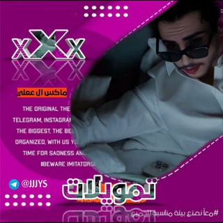 Telegram profile photo for َرشق جميع لبرامج تواصل