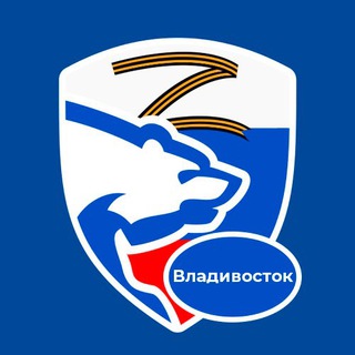Telegram profile photo for Единая Россия Владивосток