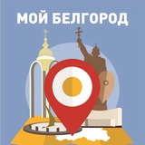 Telegram profile photo for Белгород