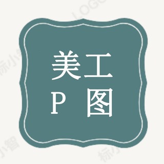 Telegram profile photo for 美工证件【设计馆】