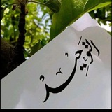 Telegram profile photo for أمةُ اللّه