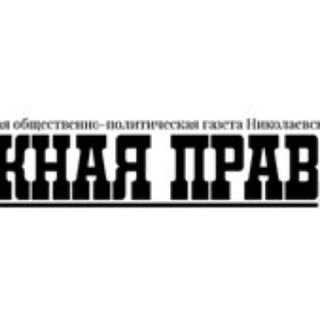 Telegram profile photo for Южная правда