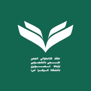 Telegram profile photo for حلقه کتابخوانی