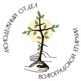 Telegram profile photo for Молодежный отдел Волгоградской епархии