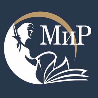 Telegram profile photo for МИР | НСС «Мысли и речи» кафедры гражданского права УрГЮУ
