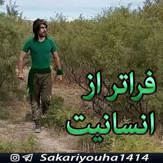 Telegram profile photo for کتاب انسانیت قیام سپید