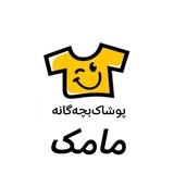 Telegram profile photo for فروشگاه مامک