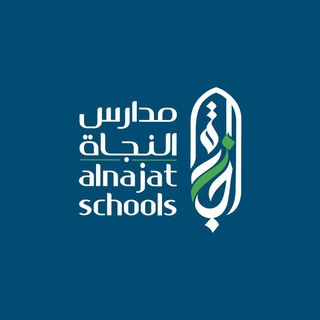 Telegram profile photo for ثانوية النجاة السالمية بنين