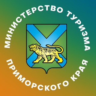 Telegram group profile photo for Министерство туризма Приморья Chat