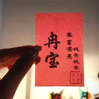 Telegram profile photo for 冉宝菲柬现货 家具 日用品商贸💞燕窝
