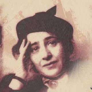 Telegram profile photo for Hannah Arendt هانا آرنت