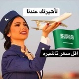 Telegram profile photo for وظائف للمصريين بالخارج ✈️