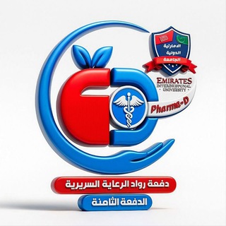 Telegram profile photo for 🎙️🎙️🎙️ تسجيلات ( دفعة رواد الرعاية السريرية) الدفعة الثامنة - - الجامعة الاماراتية