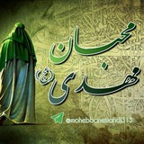 Telegram profile photo for 💕 محبان مهدی (عج) 💕