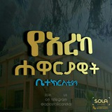 Telegram profile photo for Apostolic Church of Areka