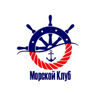 Telegram profile photo for Морской клуб (Ташморе)