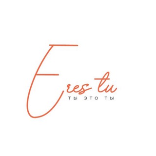 Telegram profile photo for Eriestu -дизайнерская одежда