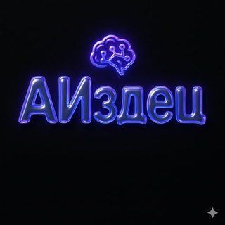 Telegram profile photo for АИздец