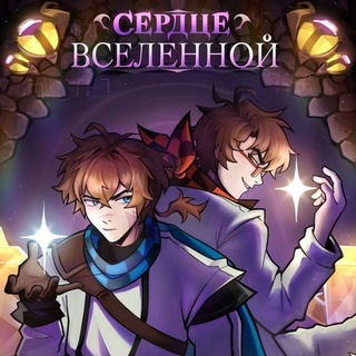 Telegram profile photo for MrLololoshka | Сердце Вселенной ◈
