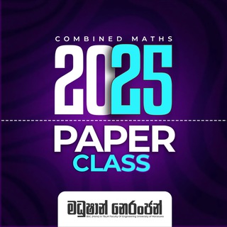 Telegram profile photo for Paper Class 2025 | Madushan Neranjan