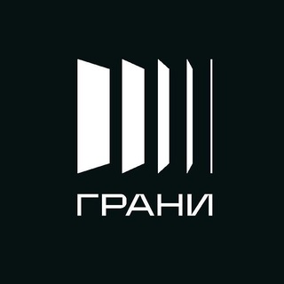 Telegram profile photo for «Грани», Челябинск. ПАО «АПРИ»