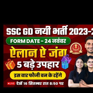 Telegram profile photo for SSC GD 2023-24(TOPPER GROUP)