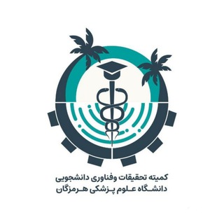 Telegram profile photo for کمیته تحقیقات و فناوری دانشگاه علوم پزشکی هرمزگان
