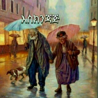 Telegram profile photo for የይሁዳ ፍቅር እና ሌሎችም