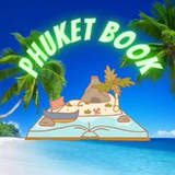 Telegram profile photo for Phuket Book