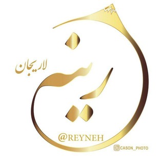 Telegram profile photo for رینه