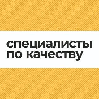 Telegram profile photo for Чат Службы качества