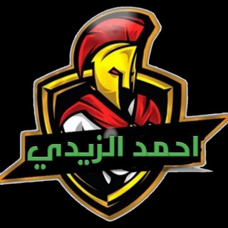 Telegram profile photo for احمد الزيدي