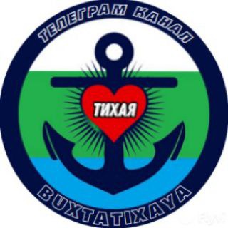 Telegram profile photo for Район БУХТА ТИХАЯ ⚓️