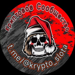 Telegram profile photo for Криптовое Сообщество