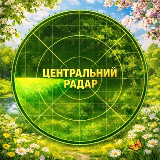 Telegram group profile photo for Чат Центральний Радар