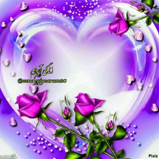 Telegram profile photo for ازدواج موفق ایرانیان