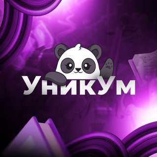 Telegram profile photo for УникУм | Онлайн-школа развития детей