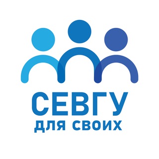 Telegram profile photo for СевГУ для своих