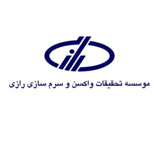 Telegram profile photo for موسسه تحقیقات واکسن و سرم سازی رازی