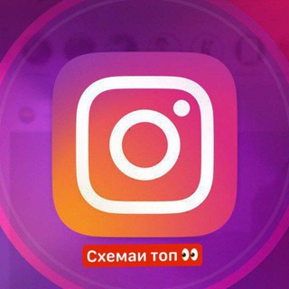 Telegram profile photo for Ⲥⲭⲉⲙⲁυ ⲧⲟⲡ