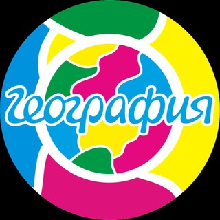 Telegram profile photo for Марина География