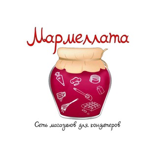 Telegram profile photo for Мармеллата // магазин для кондитеров // рецепты