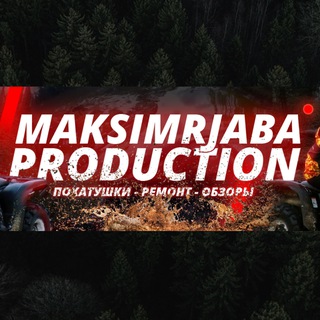 Telegram profile photo for Maksimrjaba_Production Квадроциклы