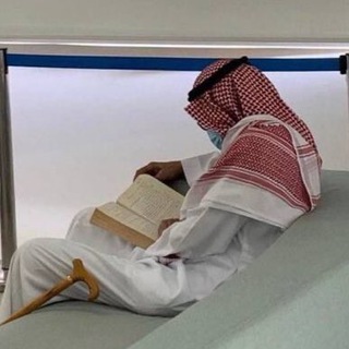 Telegram profile photo for القرآن الكريم .