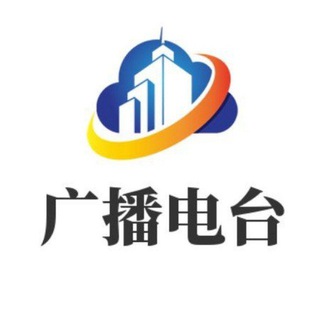 Telegram profile photo for 西安广播电台