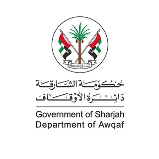 Telegram profile photo for دائرة الأوقاف بالشارقة Awqaf Department