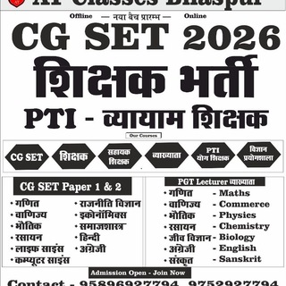 Telegram profile photo for AT Classes - All Govt Job Preparation