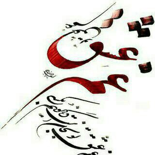 Telegram profile photo for دوبیتی های ناب ناب