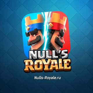 Telegram profile photo for Null’s Royale | Нулс Рояль | Nulls Royale