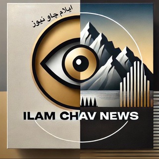 Telegram profile photo for ایلام چاو نیوز